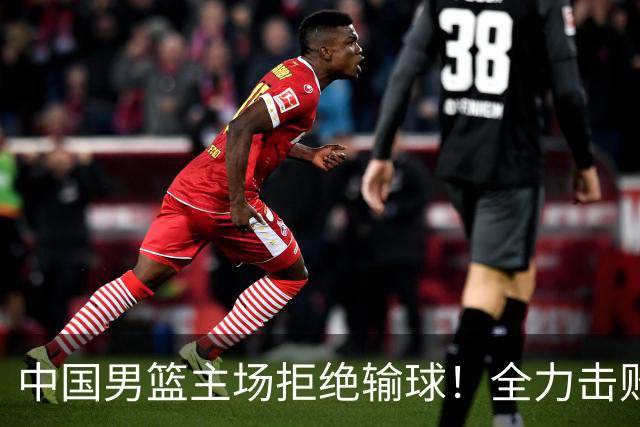 中国男篮主场拒绝输球！全力击败日本，杨瀚森或被弃用，央视直播