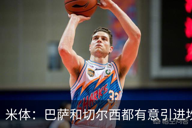 米体：巴萨和切尔西都有意引进坎比亚索，尤文要价4000万欧元